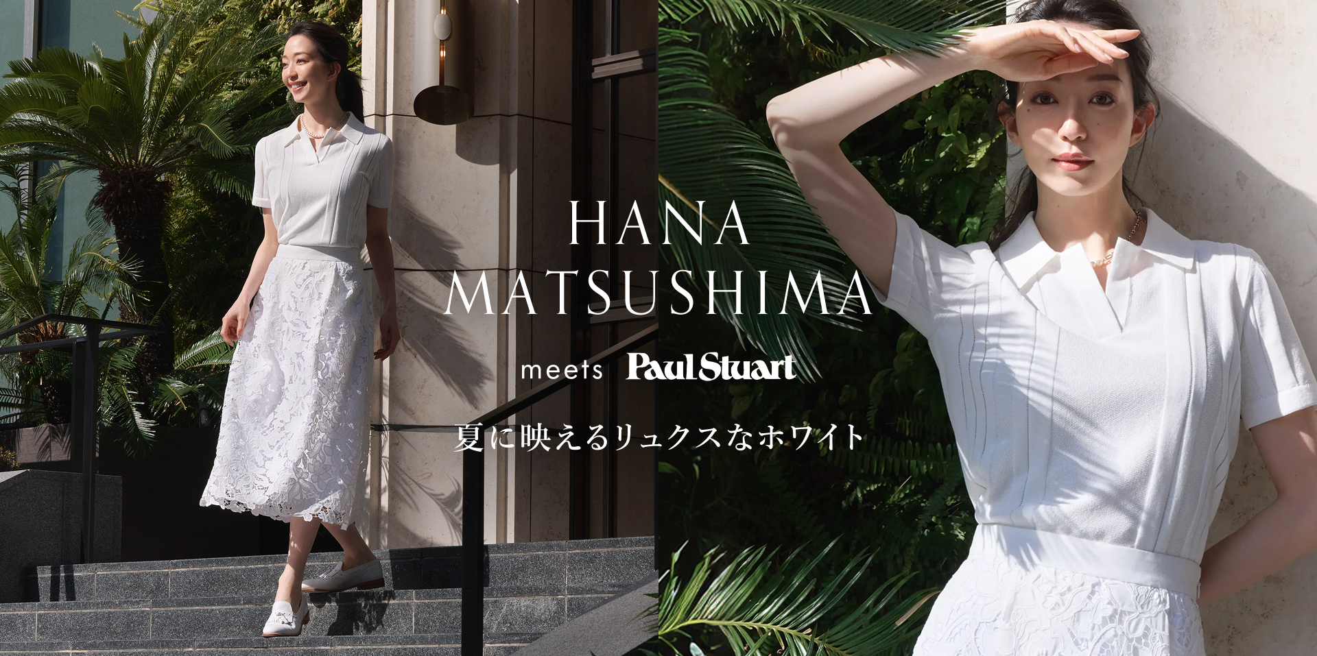 公式】Paul Stuart(ポール・スチュアート)のファッション通販 - SANYO