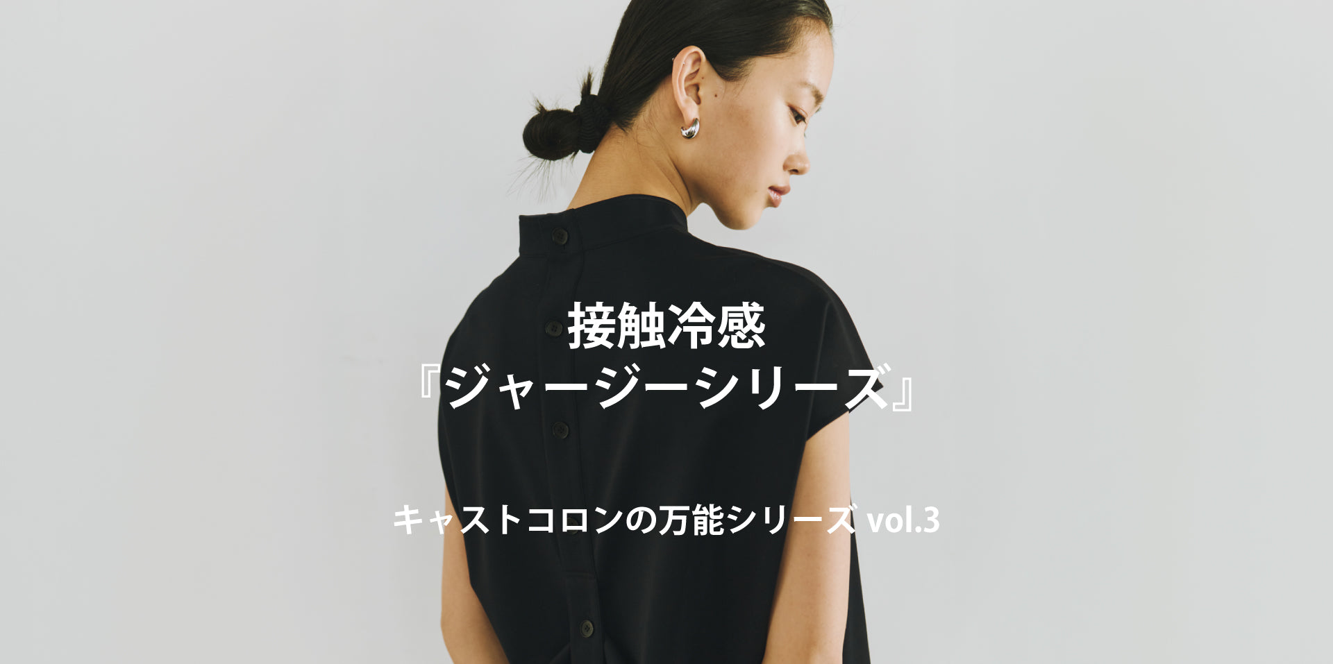 公式】CAST:(キャストコロン)のファッション通販 - SANYO ONLINE STORE