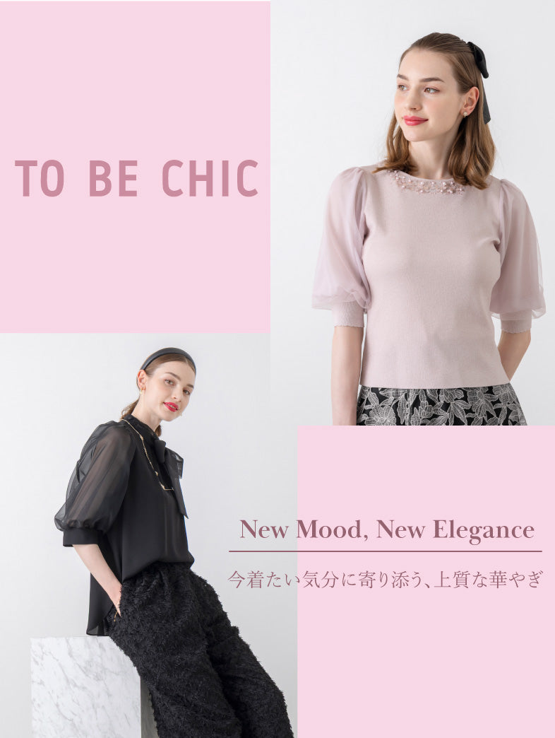 公式】TO BE CHIC(トゥービーシック)のファッション通販 - SANYO