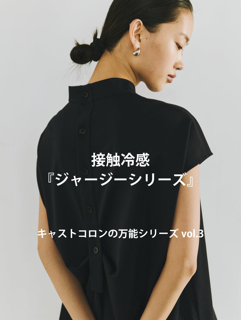 公式】CAST:(キャストコロン)のファッション通販 - SANYO ONLINE STORE