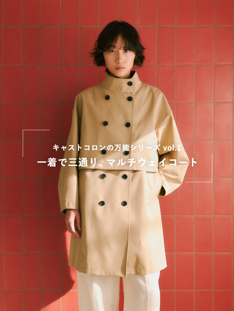 公式】CAST:(キャストコロン)のファッション通販 - SANYO ONLINE STORE