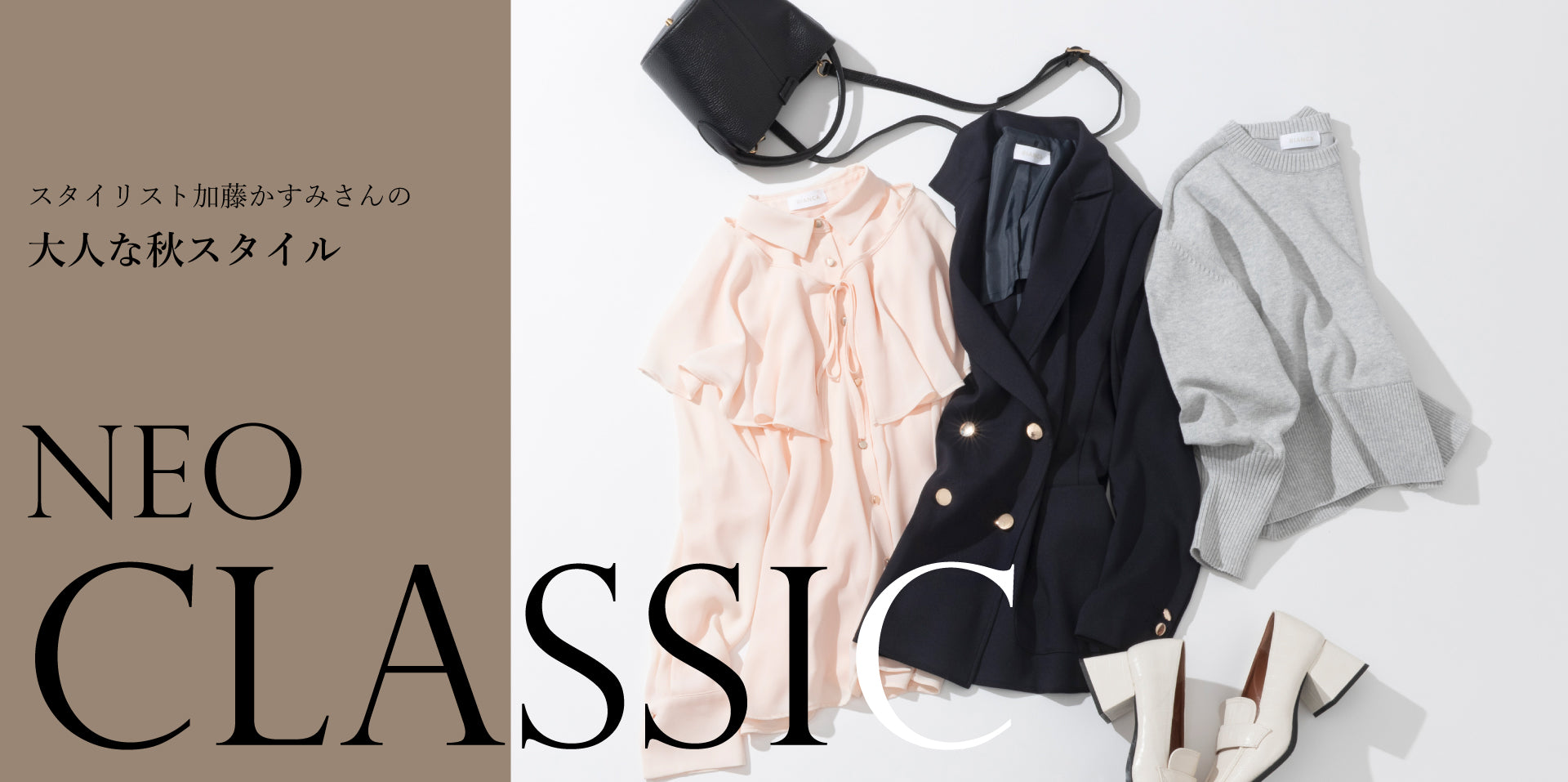 公式】BIANCA（ビアンカ）のファッション通販 - SANYO ONLINE