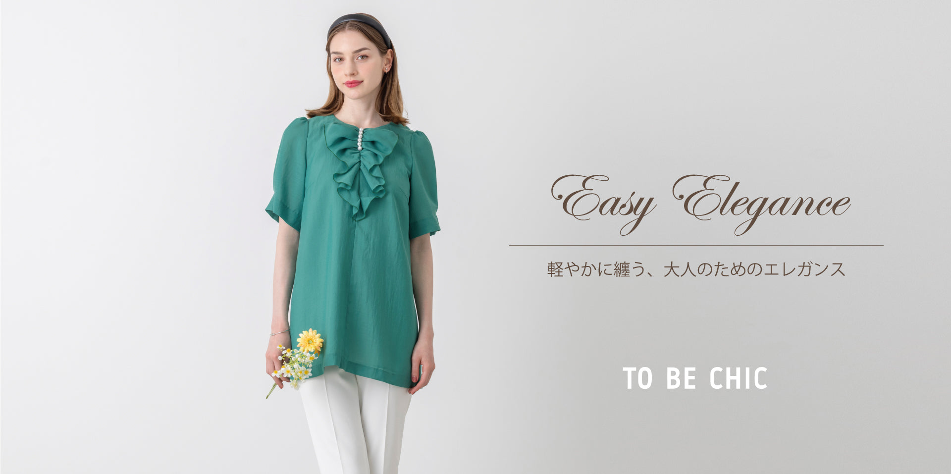 公式】TO BE CHIC(トゥービーシック)のファッション通販 - SANYO