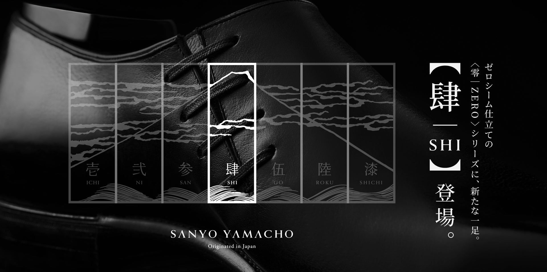 公式】三陽山長(サンヨウヤマチョウ)のファッション通販 - SANYO