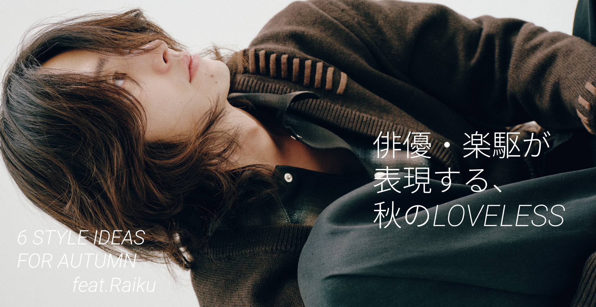 公式】LOVELESS(ラブレス)のファッション通販 - SANYO ONLINE STORE