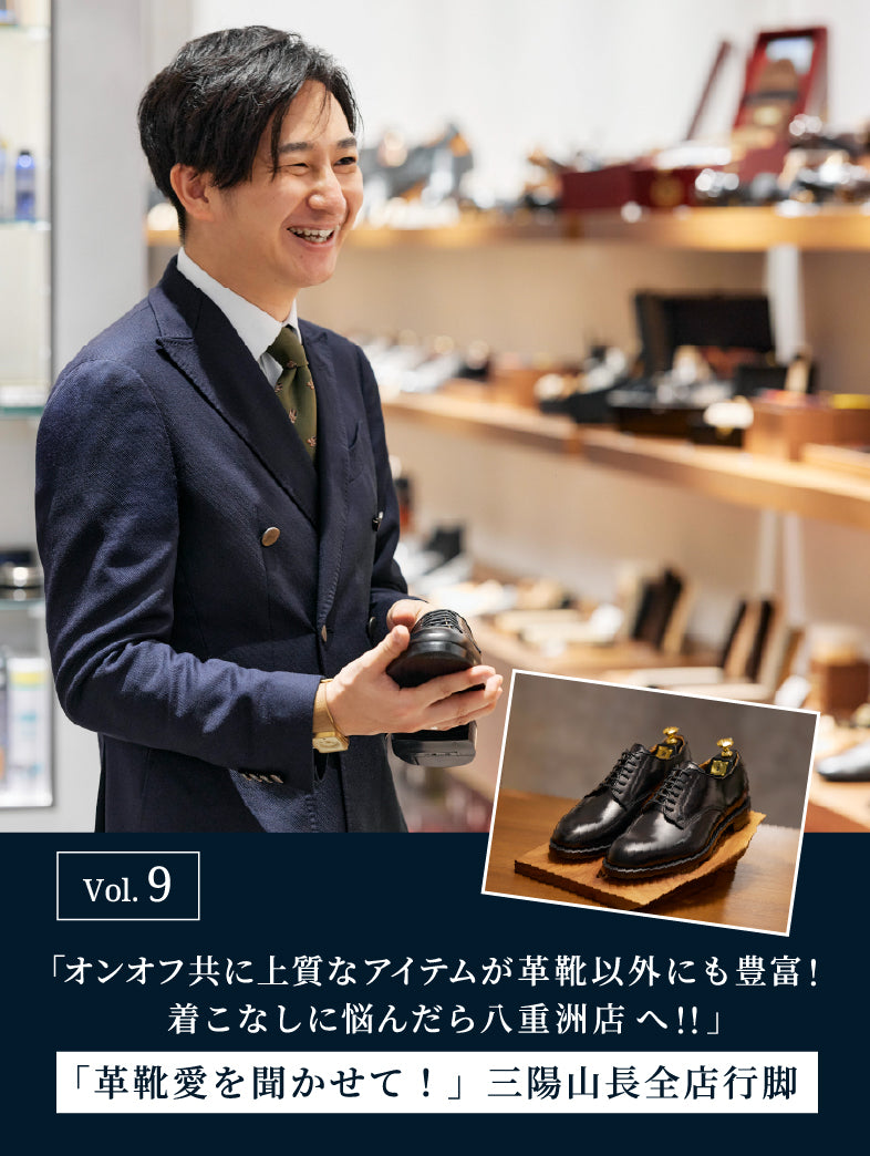 公式】三陽山長(サンヨウヤマチョウ)のファッション通販 - SANYO