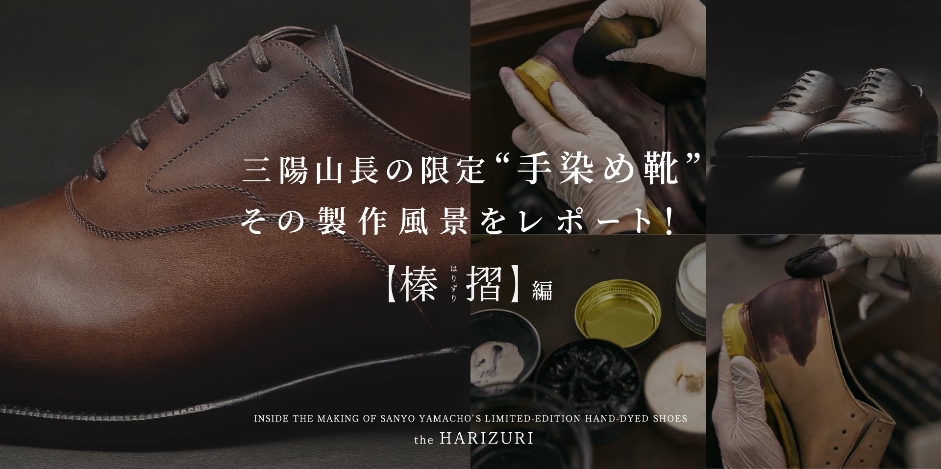 公式】三陽山長(サンヨウヤマチョウ)のファッション通販 - SANYO