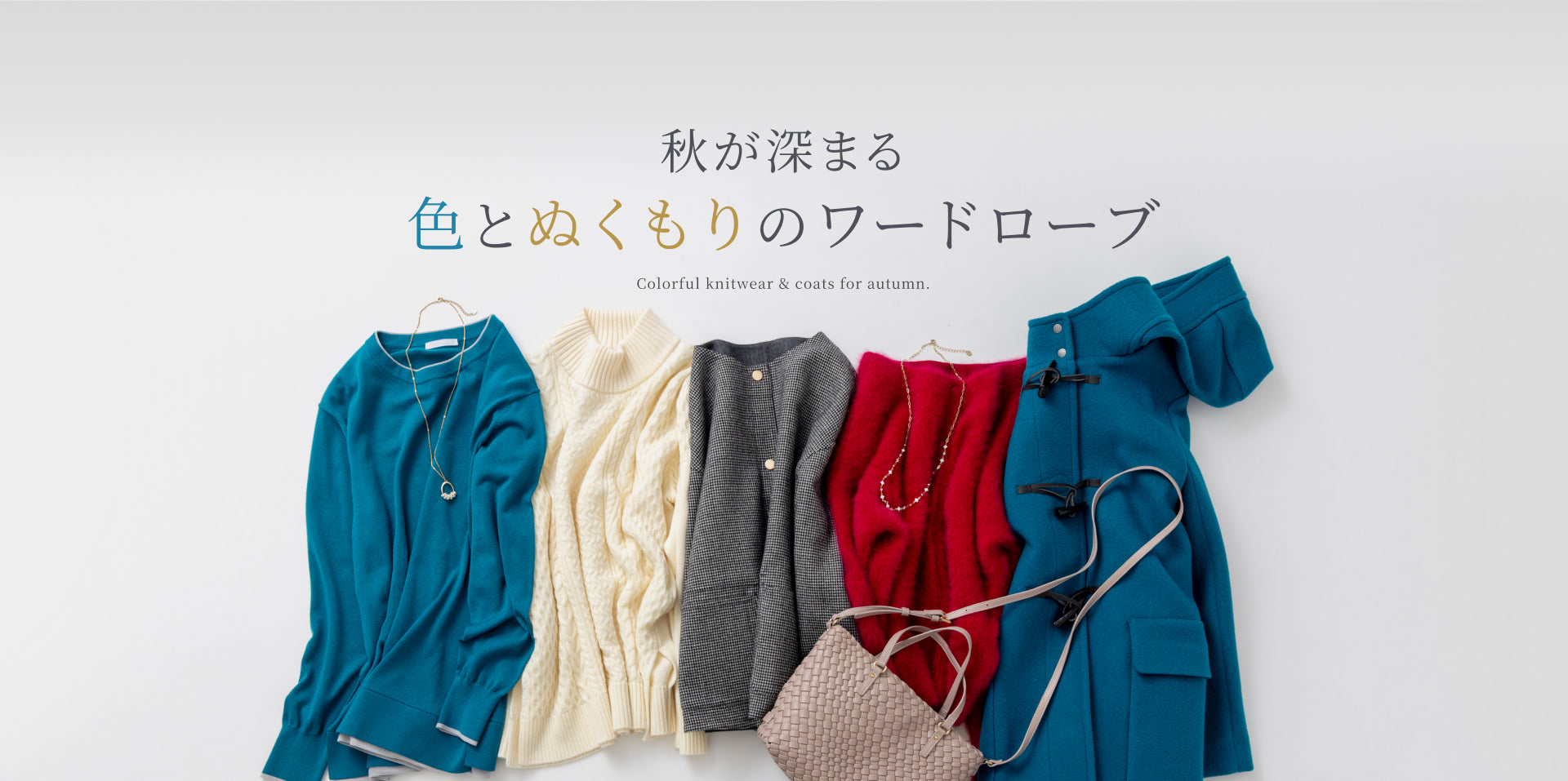公式】AMACA（アマカ）のファッション通販 - SANYO ONLINE STORE｜三陽