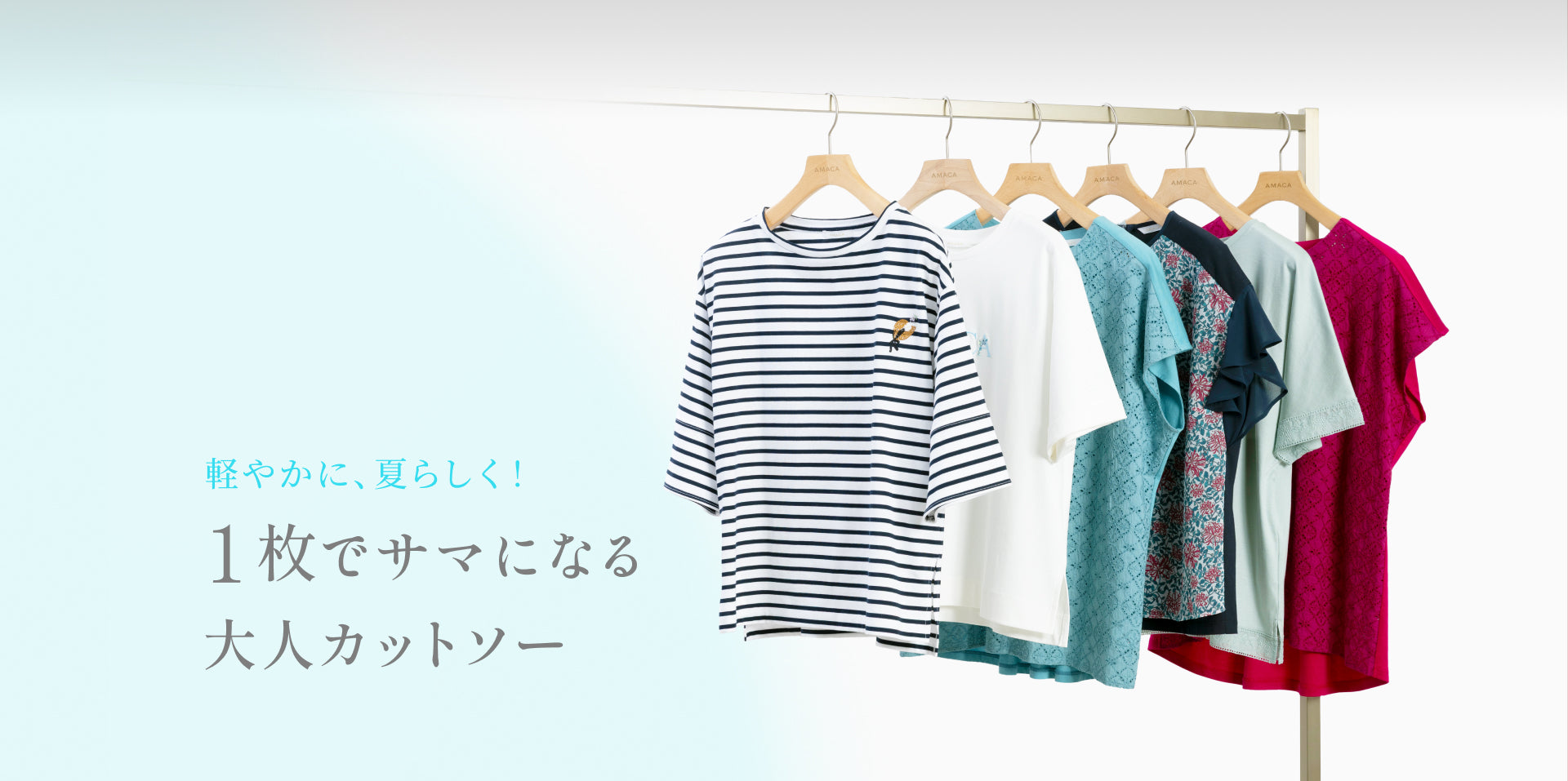 公式】AMACA（アマカ）のファッション通販 - SANYO ONLINE STORE｜三陽