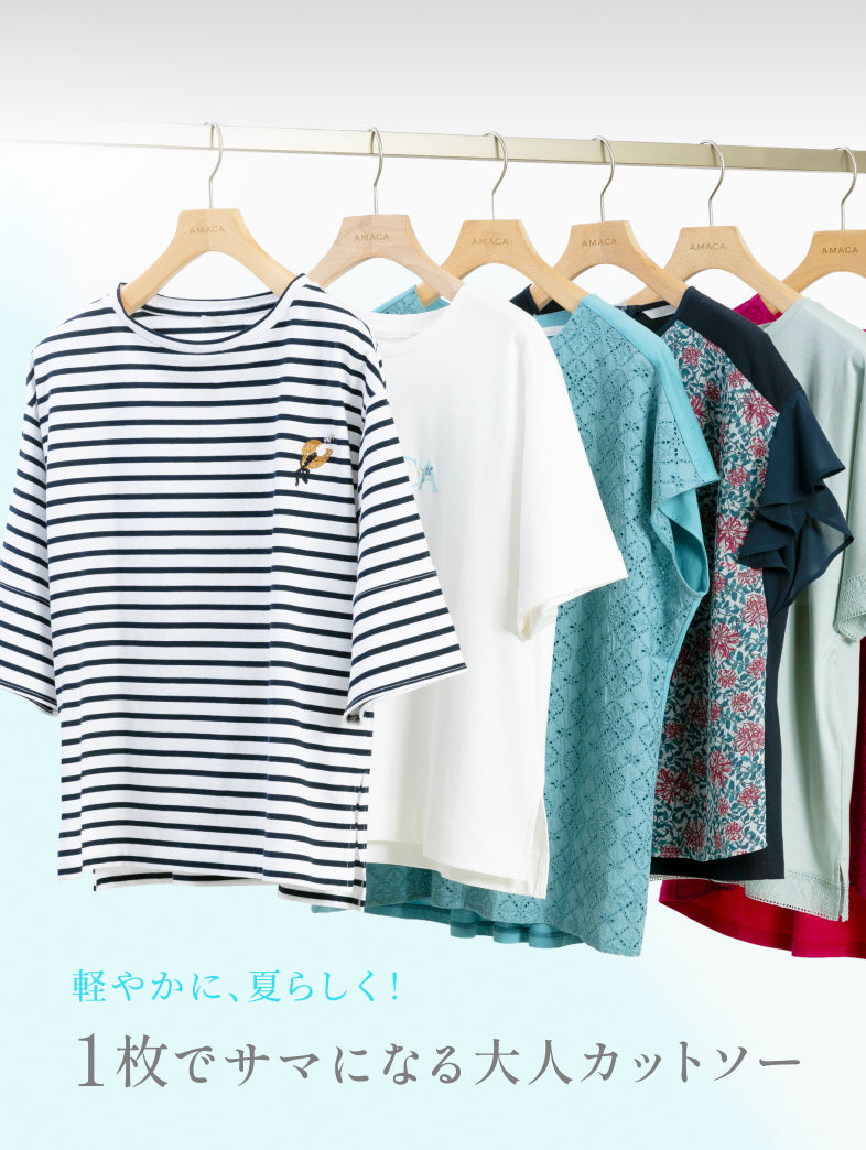 公式】AMACA（アマカ）のファッション通販 - SANYO ONLINE STORE｜三陽