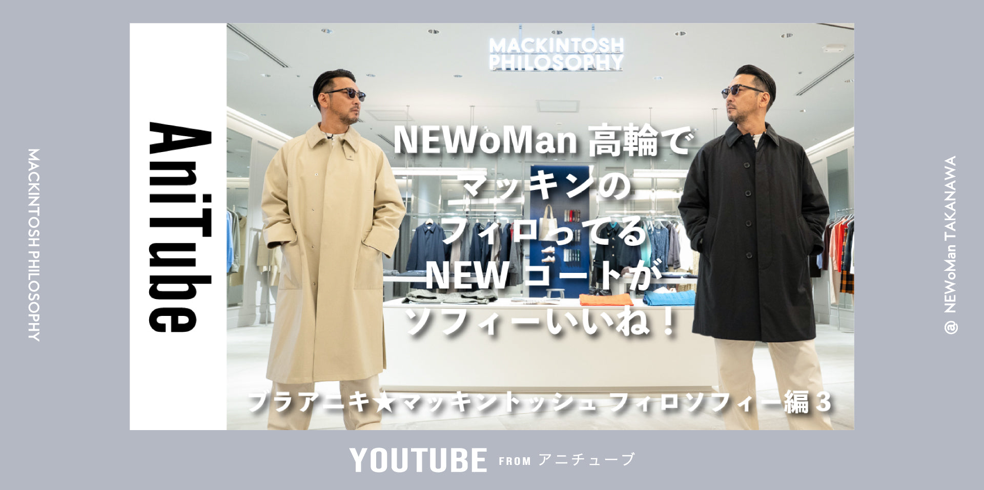MACINTOSH PHILOSOPHY ベージュコート MACKINTOSH PHILOSOPHY 「MACKINTOSH PHILOSOPHY」 ステンカラーコート