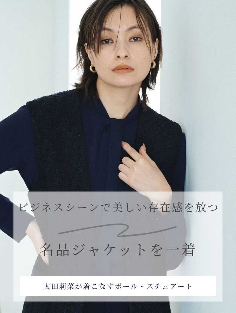 公式】Paul Stuart(ポール・スチュアート)のファッション通販