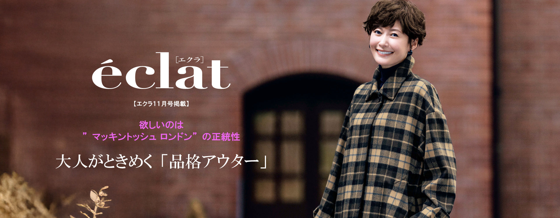 ファッション通販 SANYO ONLINE STORE【公式】｜三陽商会一覧