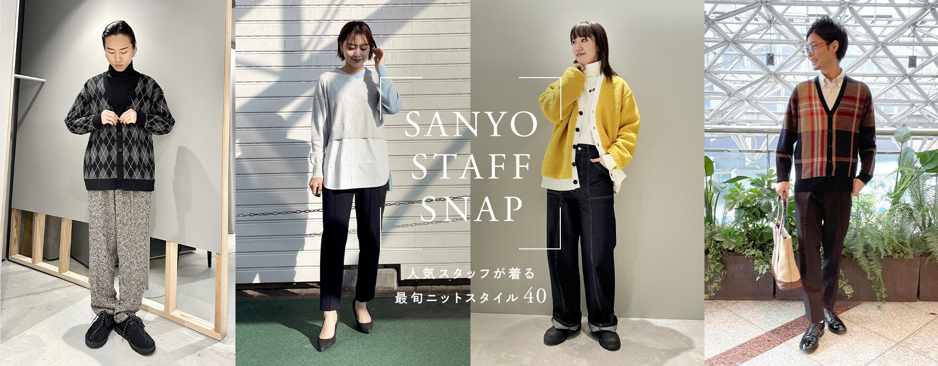 ファッション通販 SANYO ONLINE STORE【公式】｜三陽商会