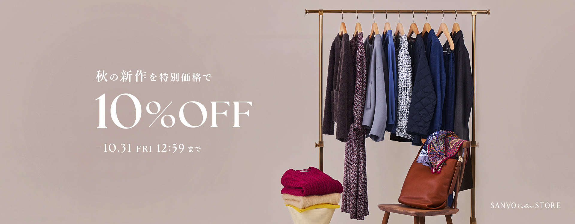 ファッション通販 SANYO ONLINE STORE【公式】｜三陽商会一覧