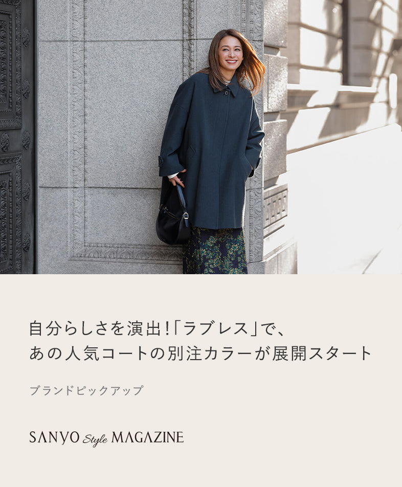 ファッション通販 SANYO ONLINE STORE【公式】｜三陽商会