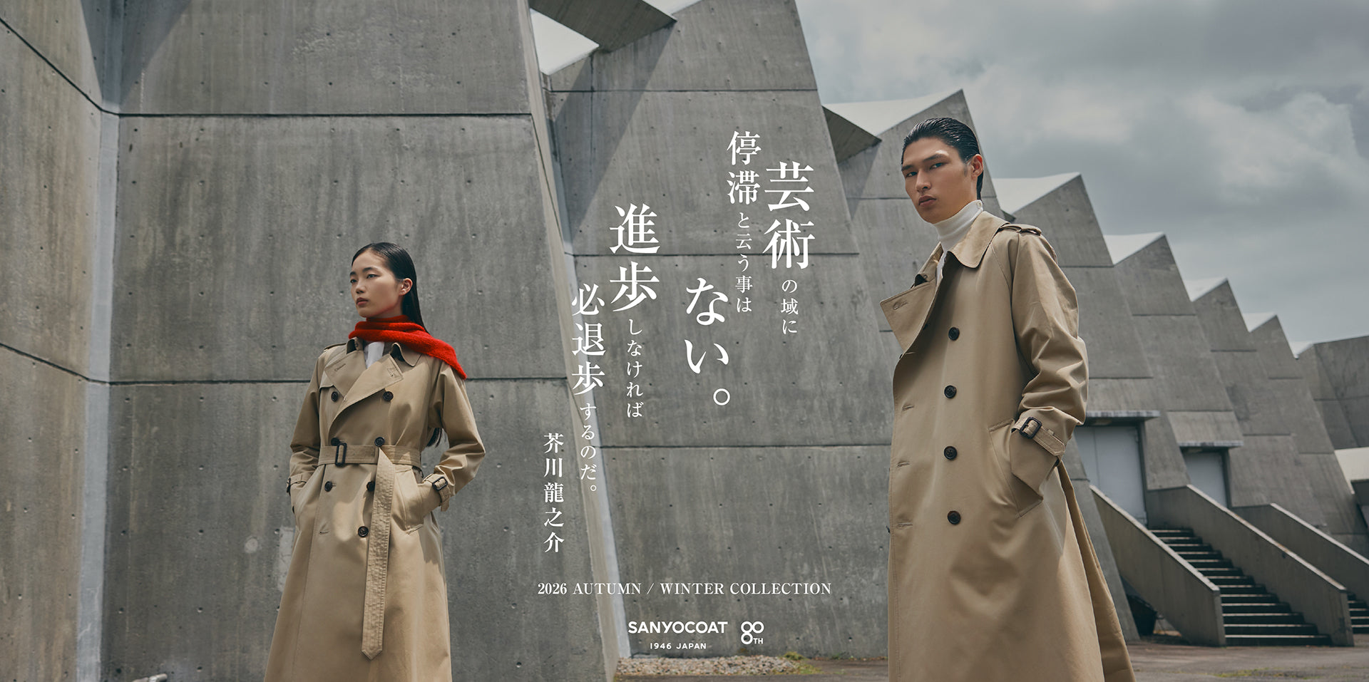 公式】SANYOCOAT(サンヨーコート)のファッション通販 - SANYO ONLINE