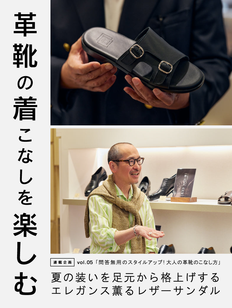 公式】三陽山長(サンヨウヤマチョウ)のファッション通販 - SANYO