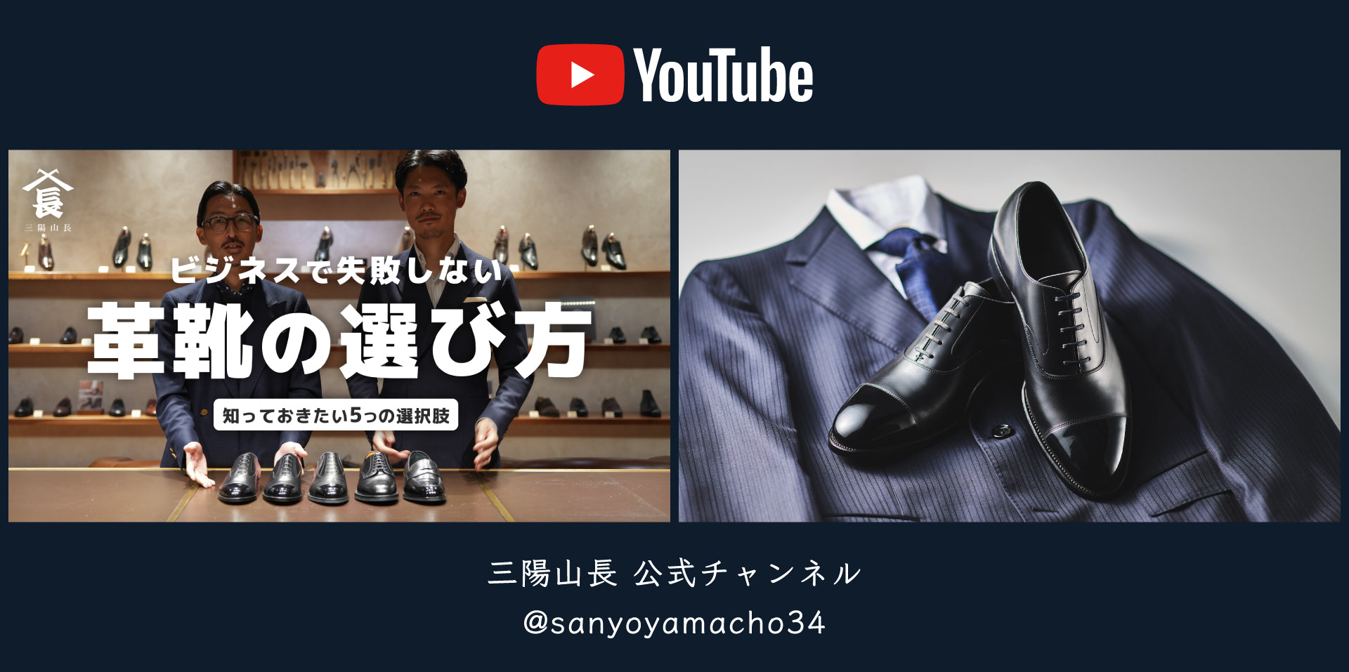 公式】三陽山長(サンヨウヤマチョウ)のファッション通販 - SANYO