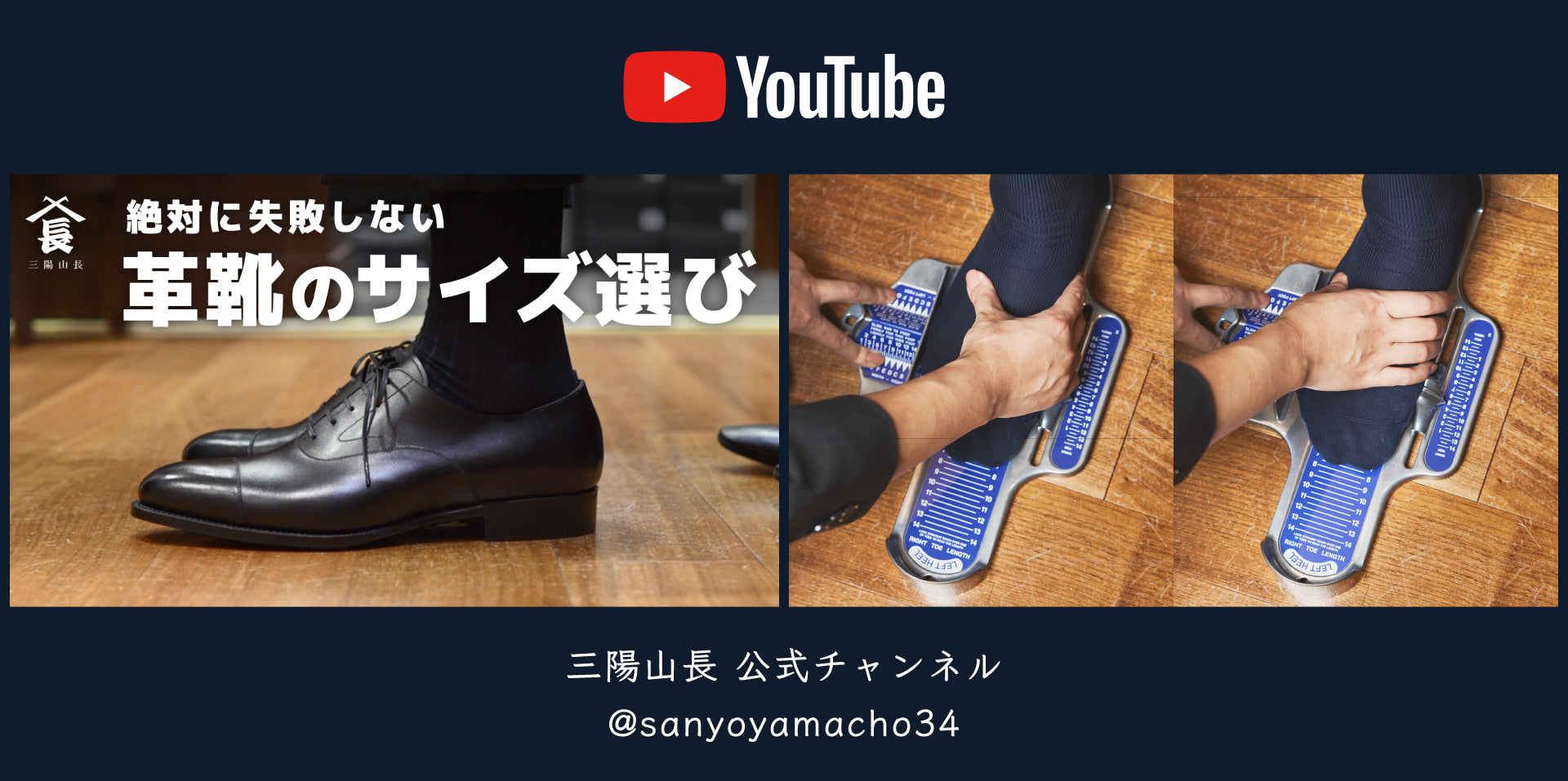 公式】三陽山長(サンヨウヤマチョウ)のファッション通販 - SANYO